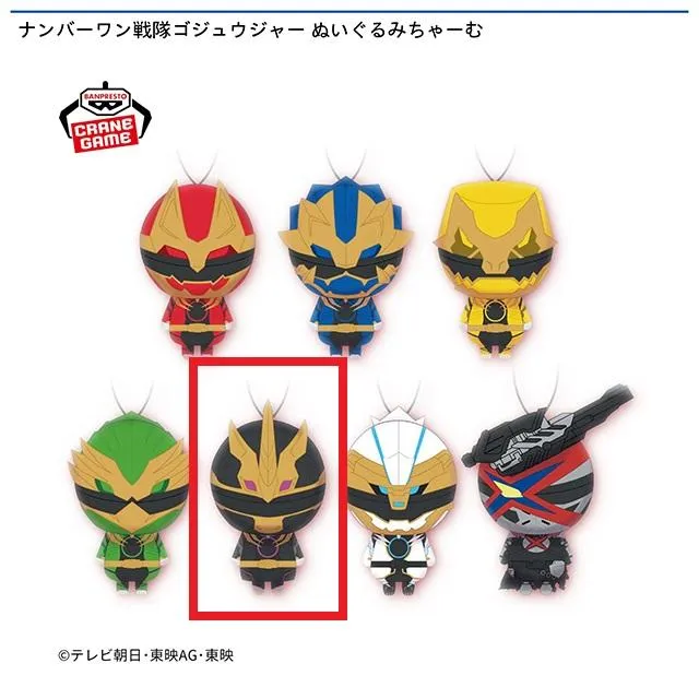 ナンバーワン戦隊ゴジュウジャー　ぬいぐるみ マスコット ８体セット Eゴジュウユニコーン】ナンバーワン戦隊ゴジュウジャー ぬいぐるみちゃ