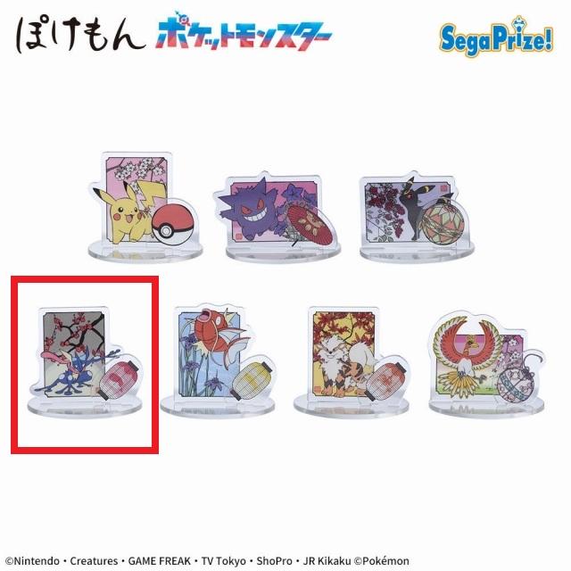 Dゲッコウガ】ポケットモンスター ツインクリアスタンド オンライン