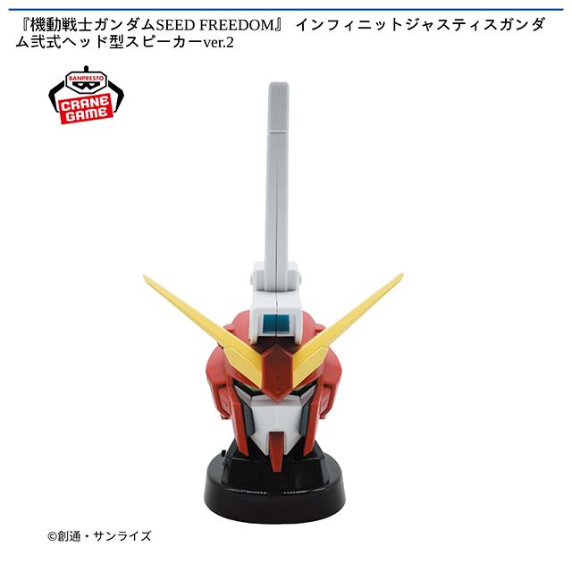 【枠出品】ビスティ　セカンドインパクトG インフィニットジャスティスガンダム弐式】『機動戦士ガンダムSEED