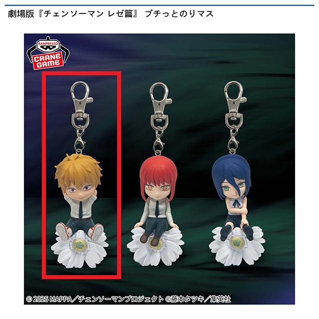 Aデンジ】劇場版『チェンソーマン レゼ篇』 プチっとのりマス