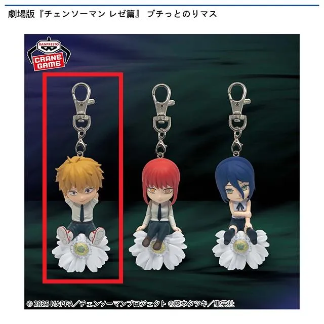 Aデンジ】劇場版『チェンソーマン レゼ篇』 プチっとのりマス