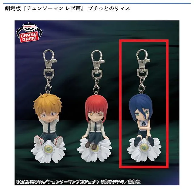 チェンソーマン レゼ篇 キーホルダー プチっとのりマス レゼ Cレゼ】劇場版『チェンソーマン レゼ篇』 プチっとのりマス オンライン