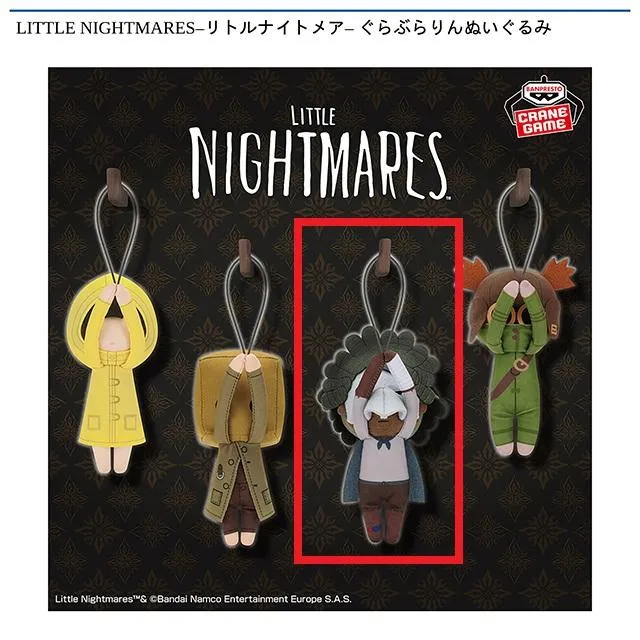 Cロゥ】LITTLE NIGHTMARES -リトルナイトメア-ぐらぶらりんぬいぐるみ