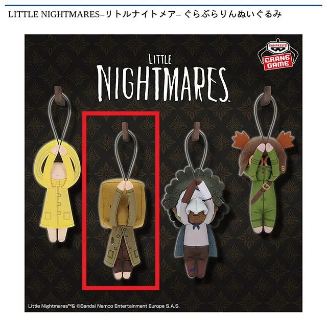 Bモノ】LITTLE NIGHTMARES -リトルナイトメア-ぐらぶらりんぬいぐるみ