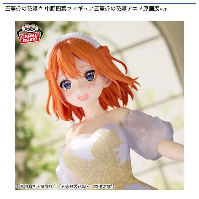 五等分の花嫁 完結記念 モノクロ複製原画 中野四葉ver 五等分の花嫁 完結記念 複製原画 四葉 まとめ売り 完結記念！期間限定