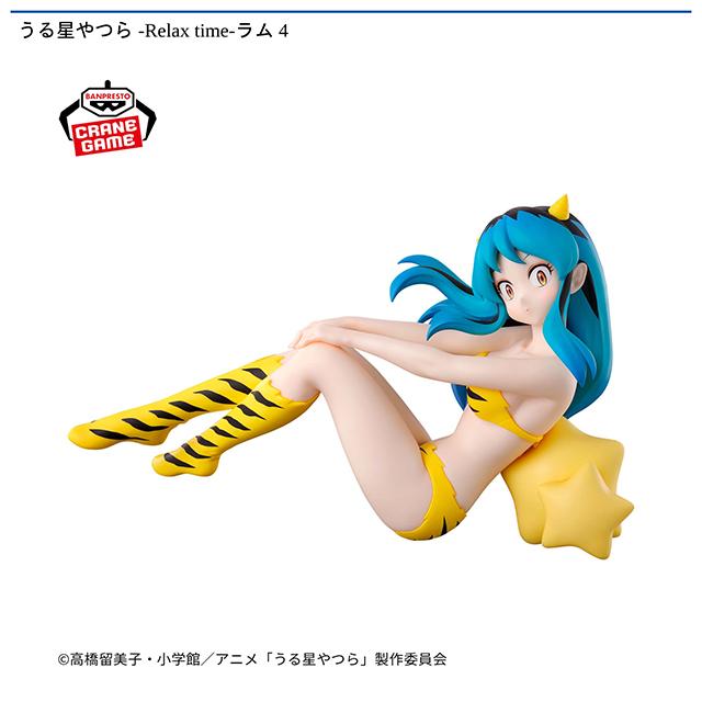 ラム】うる星やつら -Relax time-ラム 4 オンラインクレーンゲーム DMM