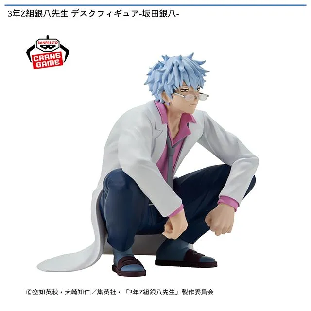 坂田銀八】3年Z組銀八先生 デスクフィギュア-坂田銀八- オンライン