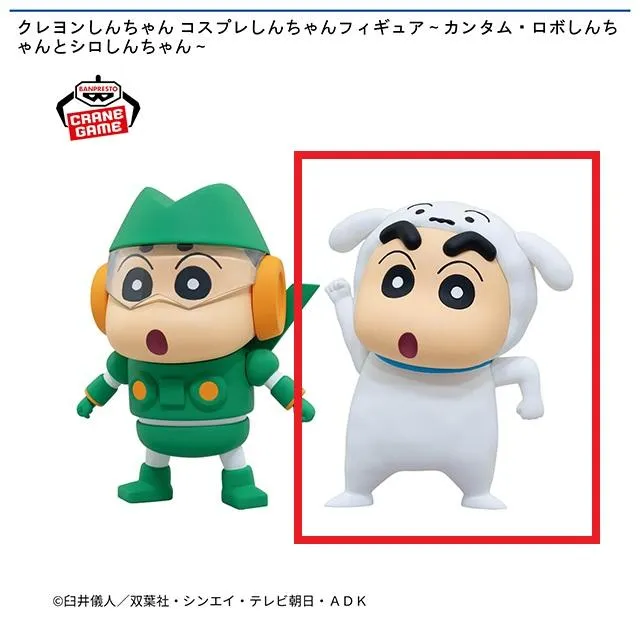Bシロしんちゃん】クレヨンしんちゃん コスプレしんちゃんフィギュア