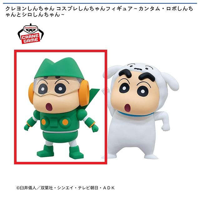 Aカンタム・ロボしんちゃん】クレヨンしんちゃん コスプレしんちゃん