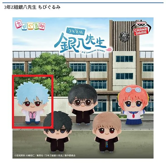 銀八 TVアニメ「3年Z組銀八先生」より、「坂田銀八 令和ver.」フィギュアが