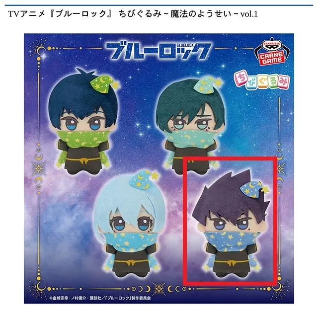 【新品未開封】【25点セット】ブルーロック ちびぐる8種 詰め合わせ まとめ 新品未開封】【25点セット】ブルーロック ちびぐる8種 詰め合わせ まとめ