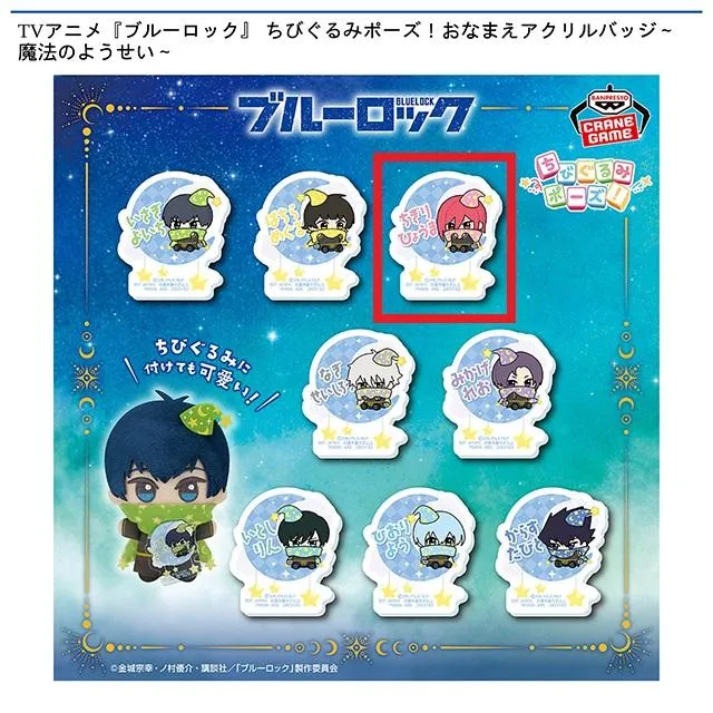 ブルーロック　ちびぐるみ　namco 千切　35点セット ブルーロック ちびぐるみ namco 千切 35点セット ブルーロックちび