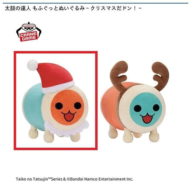 A和田どん(サンタ帽)】太鼓の達人 もふぐっとぬいぐるみ～クリスマスだ