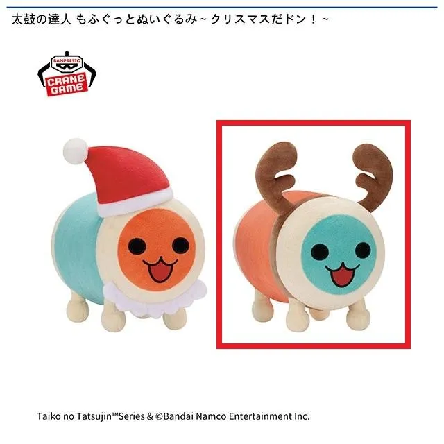 B和田かつ(トナカイつの)】太鼓の達人 もふぐっとぬいぐるみ