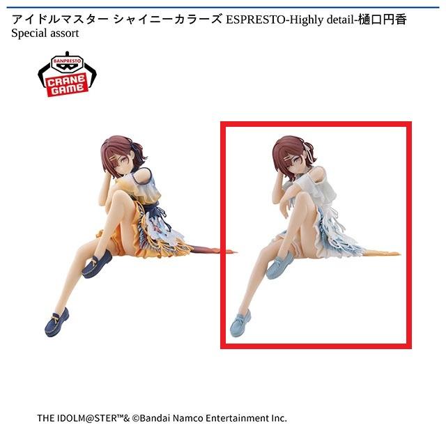アイドルマスター シャイニーカラーズ ESPRESTO 樋口円香 フィギュア B樋口円香 Special color】アイドルマスター シャイニーカラーズ