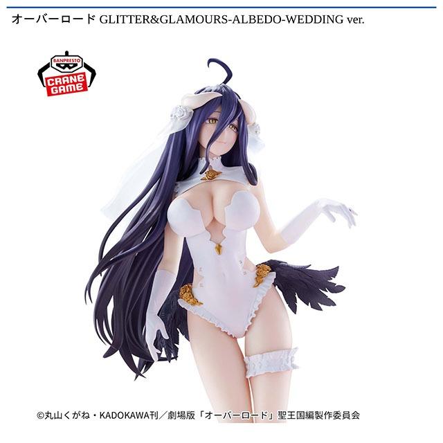 アルベド】オーバーロード GLITTER&GLAMOURS-ALBEDO-WEDDING ver