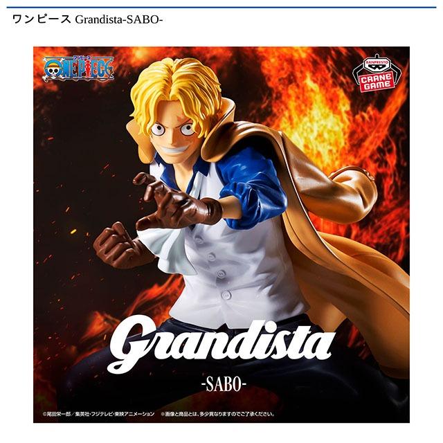 サボ】ワンピース Grandista-SABO- オンラインクレーンゲーム DMMオンクレ