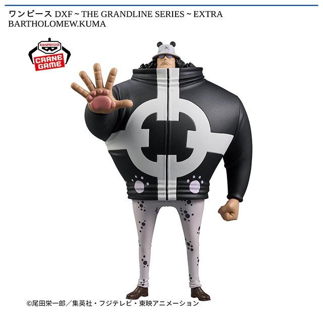 ワンピース DXF バーソロミュー くま 12個セット GRANDLINE ② バーソロミュー・くま】ワンピース DXF～THE GRANDLINE SERIES～EXTRA