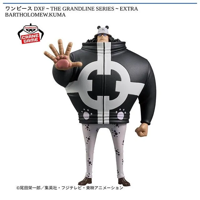 ワンピース BARTHOLOMEW KUMA フィギュア バーソロミュー くま バーソロミュー・くま】ワンピース DXF～THE GRANDLINE SERIES～EXTRA