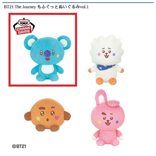 A:KOYA】BT21 The Journey もふぐっとぬいぐるみvol.1 オンライン