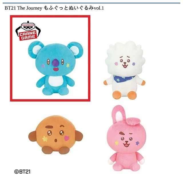 bt21 もふぐっとぬいぐるみ A:KOYA】BT21 The Journey もふぐっとぬいぐるみvol.1 オンライン