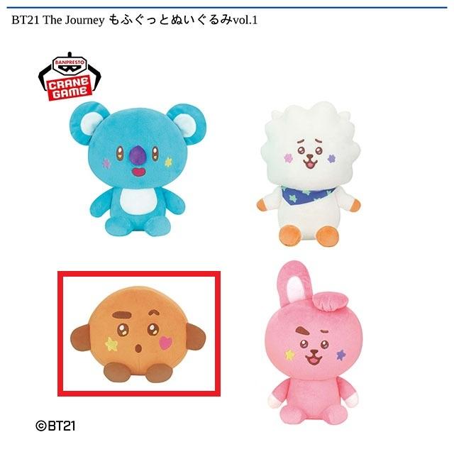C:SHOOKY】BT21 The Journey もふぐっとぬいぐるみvol.1 オンライン
