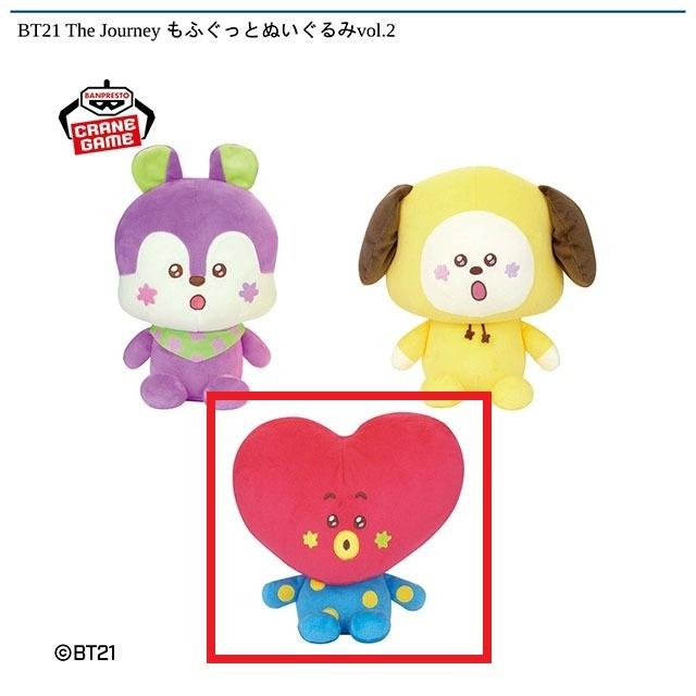 C:TATA】BT21 The Journey もふぐっとぬいぐるみvol.2 オンライン