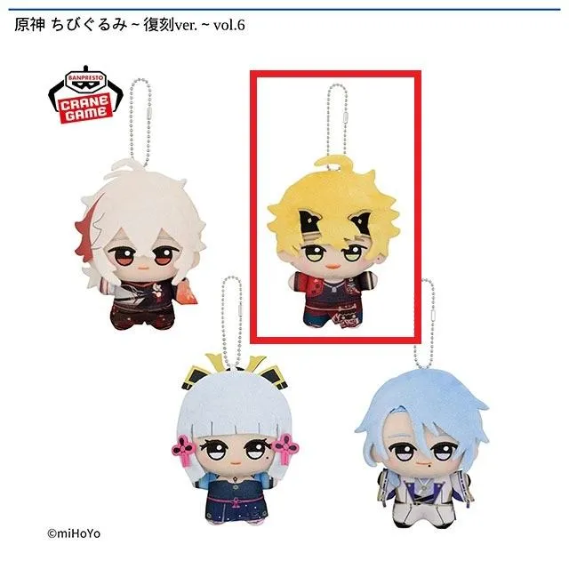 Bトーマ】原神 ちびぐるみ～復刻ver.～vol.6 オンラインクレーンゲーム