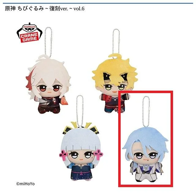 D神里綾人】原神 ちびぐるみ～復刻ver.～vol.6 オンラインクレーン
