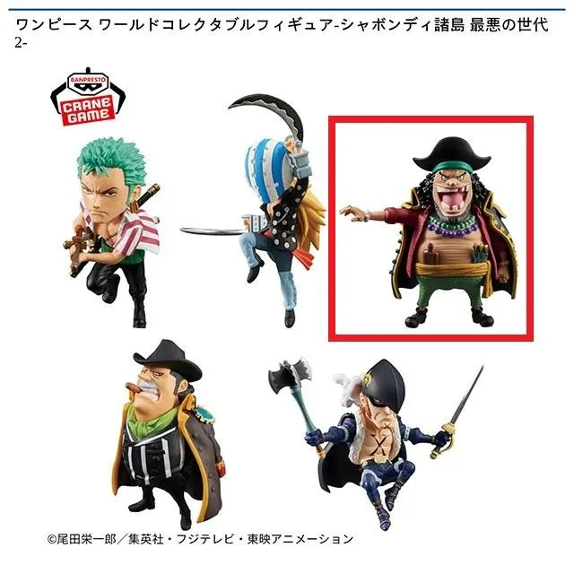 ワンピース　フィギュア　確認用 C:マーシャル・D・ティーチ】ワンピース ワールドコレクタブル