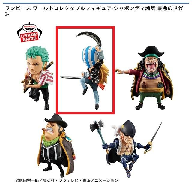 B:キラー】ワンピース ワールドコレクタブルフィギュア-シャボンディ