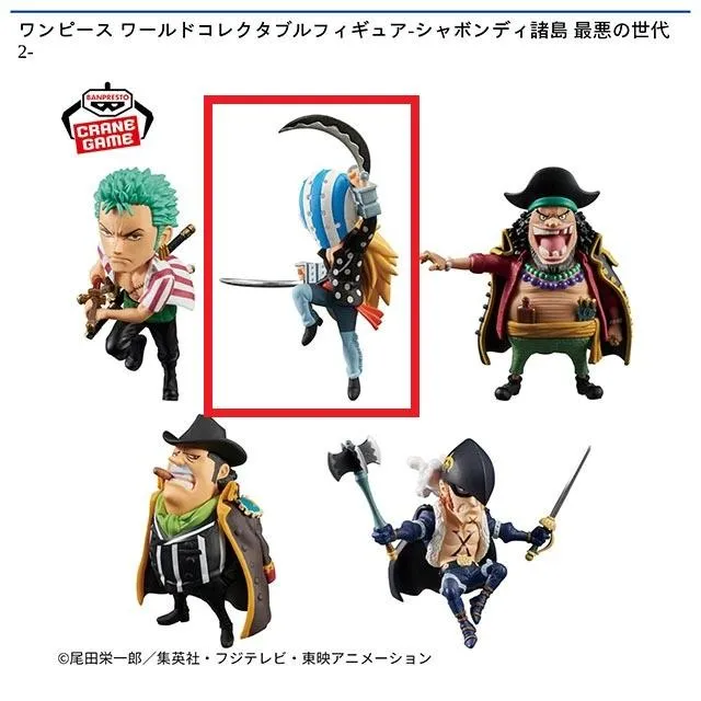 B:キラー】ワンピース ワールドコレクタブルフィギュア-シャボンディ