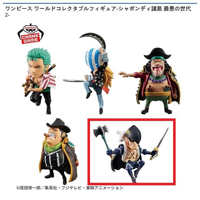 E:X・ドレーク】ワンピース ワールドコレクタブルフィギュア-シャボン