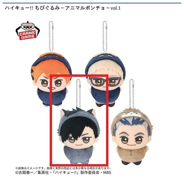 【厳選個体】ハイキュー!! ちびぐるみvol.1 及川徹 黒尾 厳選個体】ハイキュー!! ちびぐるみvol.1 及川徹 黒尾