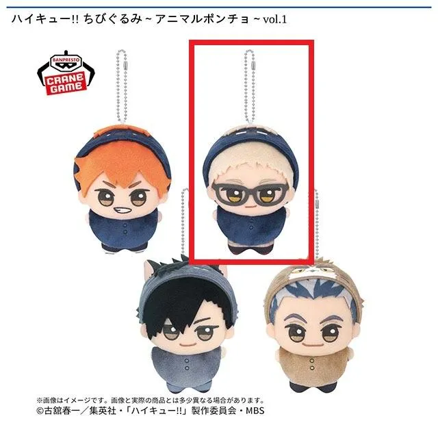 ハイキュー ビジュアルボード ちびぐるみ B月島蛍】ハイキュー!! ちびぐるみ～アニマルポンチョ～vol.1