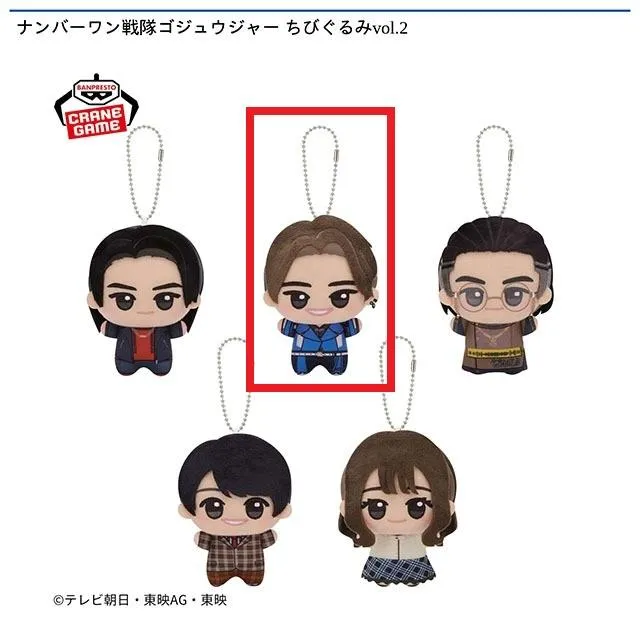 B百夜陸王】ナンバーワン戦隊ゴジュウジャー ちびぐるみvol.2