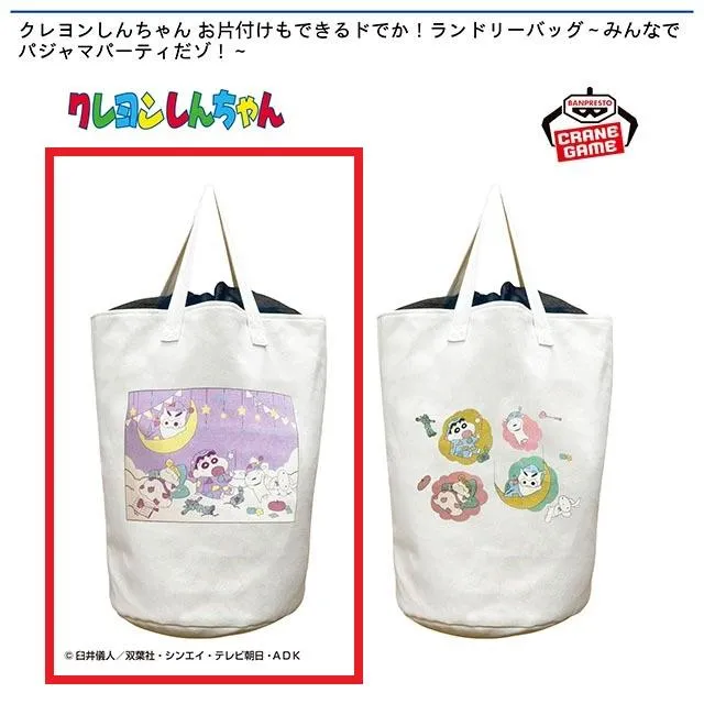 Aパープル】クレヨンしんちゃん お片付けもできるドでか!ランドリー