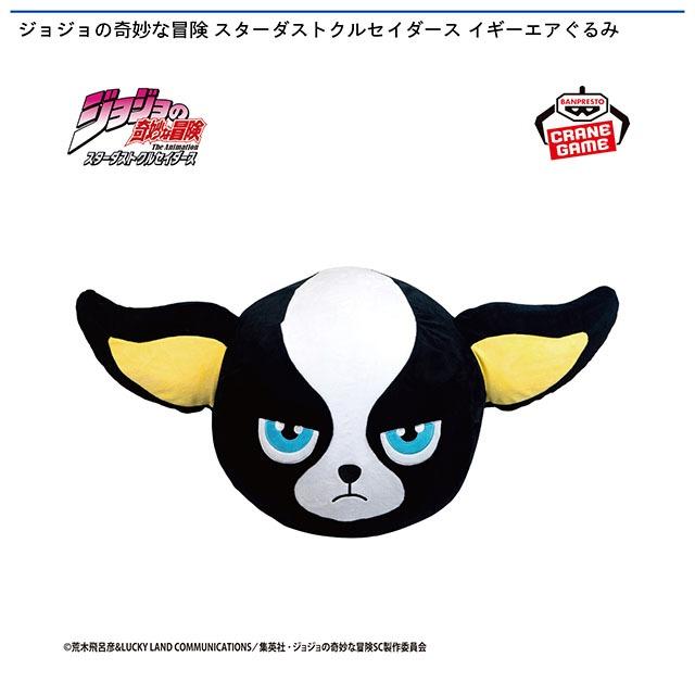 イギー】ジョジョの奇妙な冒険 スターダストクルセイダース イギーエア