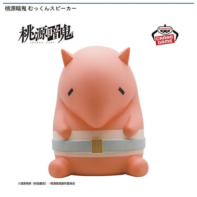 桃源暗鬼 むっくんスピーカー オンラインクレーンゲーム DMMオンクレ