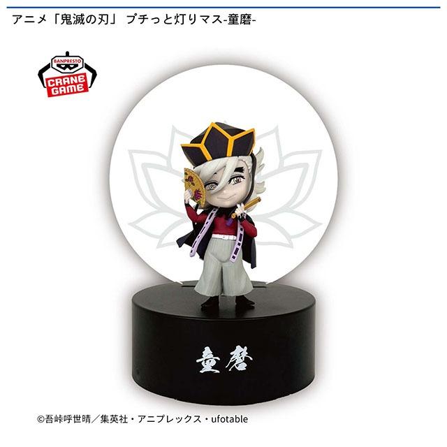 童磨】アニメ「鬼滅の刃」 プチっと灯りマス-童磨- オンラインクレーン