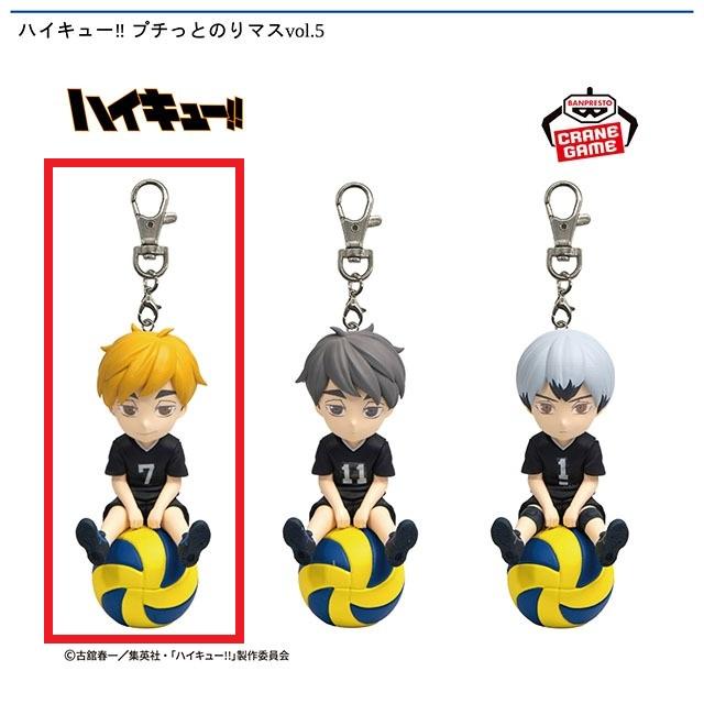 A宮侑】ハイキュー!! プチっとのりマスvol.5 オンラインクレーンゲーム