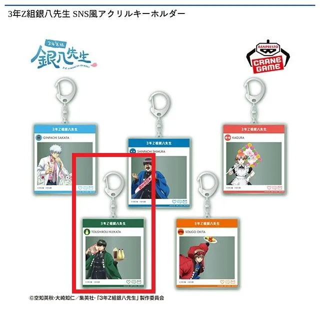 銀魂 土方十四郎 グッズセット 銀魂 バースデーセット 土方十四郎【受注生産商品】: キャラグッズ