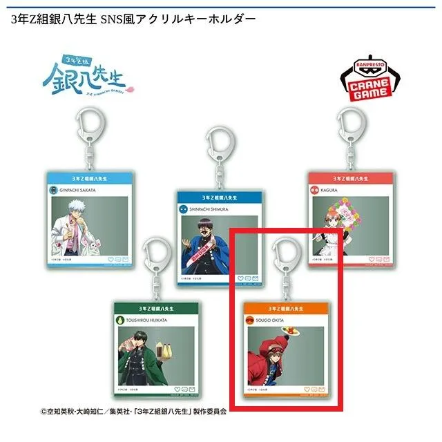 E沖田総悟】3年Z組銀八先生 SNS風アクリルキーホルダー オンライン