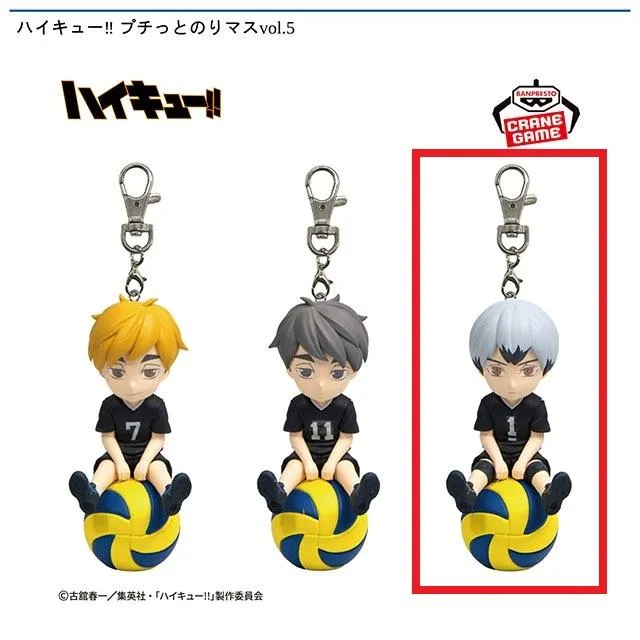 C北信介】ハイキュー!! プチっとのりマスvol.5 オンラインクレーン