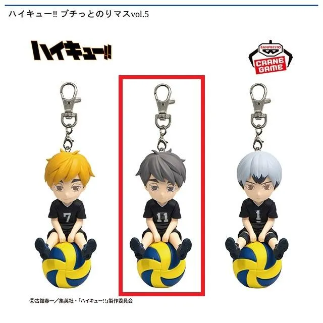 B宮治】ハイキュー!! プチっとのりマスvol.5 オンラインクレーンゲーム