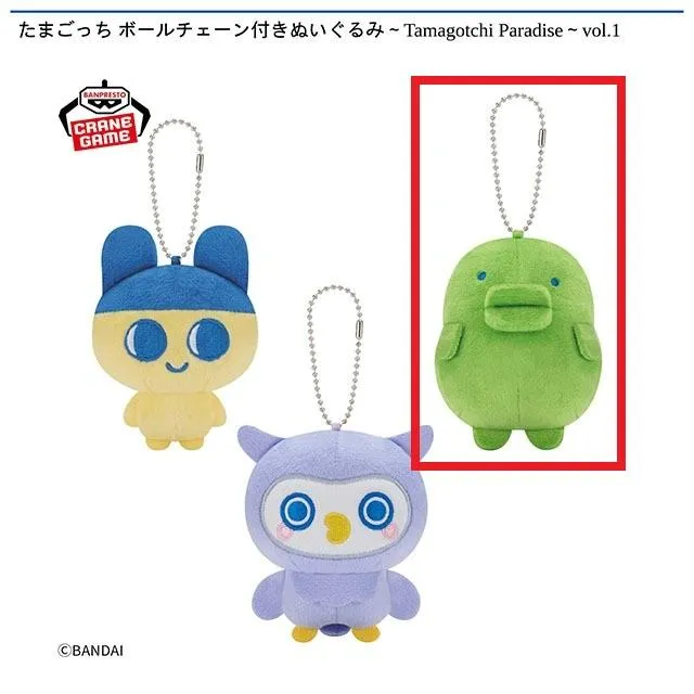 Cくちぱっち】たまごっち ボールチェーン付きぬいぐるみ～Tamagotchi