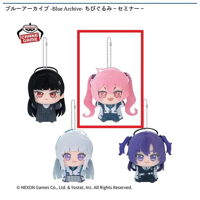 Bコユキ】ブルーアーカイブ -Blue Archive- ちびぐるみ～セミナー