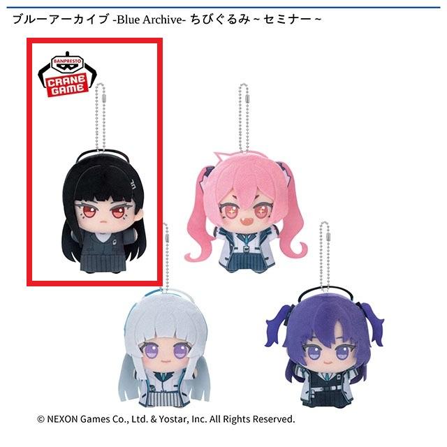 Aリオ】ブルーアーカイブ -Blue Archive- ちびぐるみ～セミナー