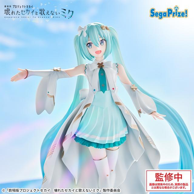 初音ミク フィギュア Luminasta 開かれた窓のセカイの初音ミク 20個 開かれた窓のセカイの初音ミク】「劇場版プロジェクトセカイ 壊れた