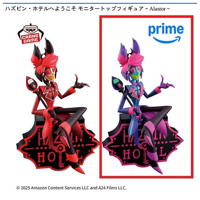 Bアラスター(アナザーカラー)】ハズビン・ホテルへようこそ モニター